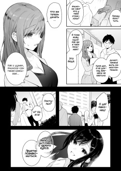 [Hobukuro! (Bekotarou)] Itomusubi: Mizuki After Story [Russian] [Miku Dream] [Digital] page 4