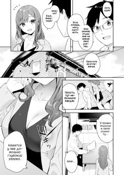 [Hobukuro! (Bekotarou)] Itomusubi: Mizuki After Story [Russian] [Miku Dream] [Digital] page 5