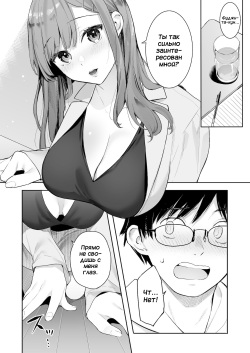 [Hobukuro! (Bekotarou)] Itomusubi: Mizuki After Story [Russian] [Miku Dream] [Digital] page 6