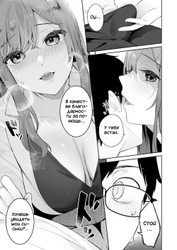 [Hobukuro! (Bekotarou)] Itomusubi: Mizuki After Story [Russian] [Miku Dream] [Digital] page 7