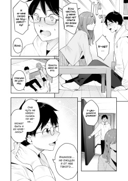 [Hobukuro! (Bekotarou)] Itomusubi: Mizuki After Story [Russian] [Miku Dream] [Digital] page 8