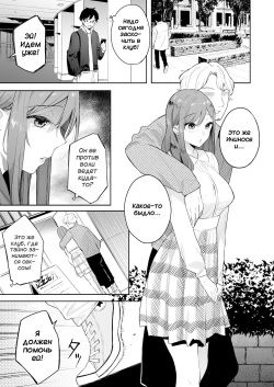 [Hobukuro! (Bekotarou)] Itomusubi: Mizuki After Story [Russian] [Miku Dream] [Digital] page 9