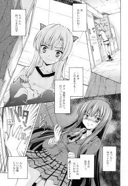 (C81) [AMORPHOUS (Sakazuki Homare)] friendship? (Boku wa Tomodachi ga Sukunai) page 5