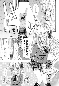 (C81) [AMORPHOUS (Sakazuki Homare)] friendship? (Boku wa Tomodachi ga Sukunai) page 7