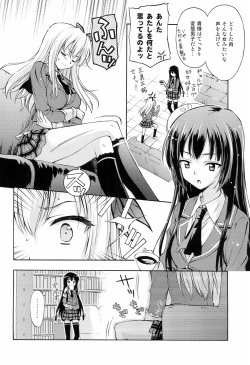 (C81) [AMORPHOUS (Sakazuki Homare)] friendship? (Boku wa Tomodachi ga Sukunai) page 8