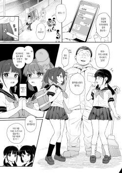[micro page (Kuromotokun)] C99 JC Mix | C99 JC 믹스 [Korean] [Digital] page 2