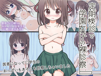 [Highland] Inspecting Girls for a Health Check-Up [Digital] cover