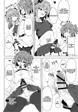 [Kamaboko Koubou (Kamaboko)] Josou Master to Astolfo ga H na Koto Suru Hon | Астольфо и переодетый мастер решили немного повеселиться (Fate/Grand Order) [Russian] [﻿GreenDi18] [Digital] page 3