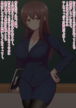[Kisarazu Teikoku (JK Saratsu)] Ashi Dorei e no Otoshikata: Jissen Hen ~Shinmai Onna Kyoushi-chan no Baai~ page 2
