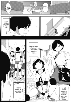 Tsuki ga Noboru (Moonrise) page 2