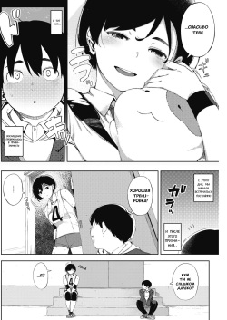 Tsuki ga Noboru (Moonrise) page 4