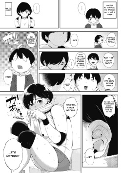 Tsuki ga Noboru (Moonrise) page 5