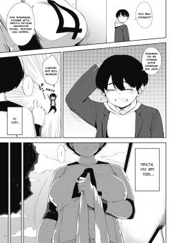 Tsuki ga Noboru (Moonrise) page 7