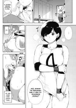 Tsuki ga Noboru (Moonrise) page 8