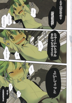 [Nukoo-sama Paradise (Nukoo-sama)] Okayama de Wriggle ga Ninki Nai no wa Dou Kangaetemo Omaera ga Warui! (Touhou Project) page 10