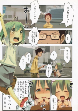 [Nukoo-sama Paradise (Nukoo-sama)] Okayama de Wriggle ga Ninki Nai no wa Dou Kangaetemo Omaera ga Warui! (Touhou Project) page 4