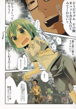 [Nukoo-sama Paradise (Nukoo-sama)] Okayama de Wriggle ga Ninki Nai no wa Dou Kangaetemo Omaera ga Warui! (Touhou Project) page 7