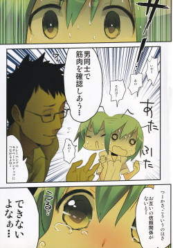 [Nukoo-sama Paradise (Nukoo-sama)] Okayama de Wriggle ga Ninki Nai no wa Dou Kangaetemo Omaera ga Warui! (Touhou Project) page 8