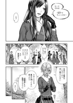 [Takekawa Shin] Yurika to Kawakanai Shiitsu Midare Yuri [Digital] page 10