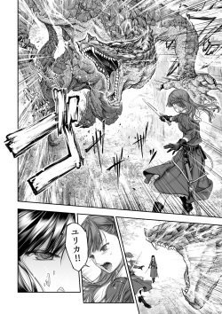 [Takekawa Shin] Yurika to Kawakanai Shiitsu Midare Yuri [Digital] page 6