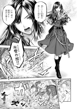 [Takekawa Shin] Yurika to Kawakanai Shiitsu Midare Yuri [Digital] page 7