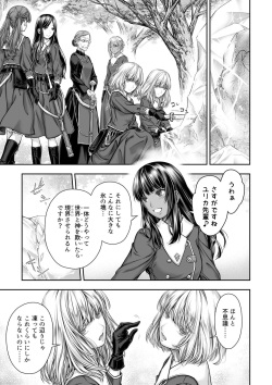 [Takekawa Shin] Yurika to Kawakanai Shiitsu Midare Yuri [Digital] page 9