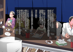 [おばけキャンドル] デカ尻覆面レスラーの肉圧 page 2