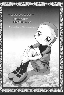 (CR31) [Urakata Honpo (SINK)] Urabambi Vol. 11 - Rebecca (Ojamajo Doremi) page 4