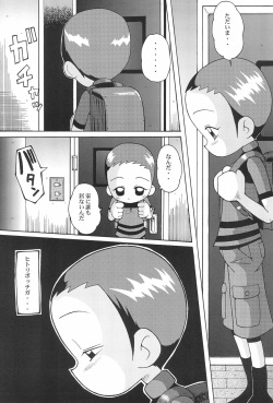 (CR31) [Urakata Honpo (SINK)] Urabambi Vol. 11 - Rebecca (Ojamajo Doremi) page 5