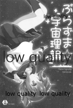 (C87) [ぶらっくしゃど～ (さっち)] ぷらずま 「宇宙理論」 (艦隊これくしょん -艦これ-) page 2