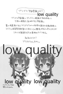 (C87) [ぶらっくしゃど～ (さっち)] ぷらずま 「宇宙理論」 (艦隊これくしょん -艦これ-) page 3