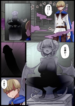 [@vae_c] The Hero Who Was Attacked By a Gargoyle and then Turned Into One! (Skeb) page 6