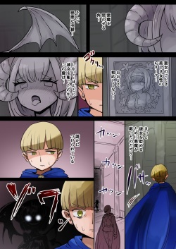 [@vae_c] The Hero Who Was Attacked By a Gargoyle and then Turned Into One! (Skeb) page 7