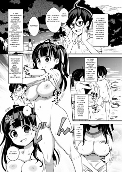 [ATTIC WORK SPACE (Ryoji)] Inakax 2! Osoto de Aokan &amp; Kyoushitsu Ecchi Hen [Russian] [Digital] page 2