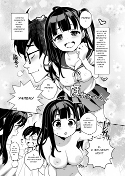[ATTIC WORK SPACE (Ryoji)] Inakax 2! Osoto de Aokan &amp; Kyoushitsu Ecchi Hen [Russian] [Digital] page 4