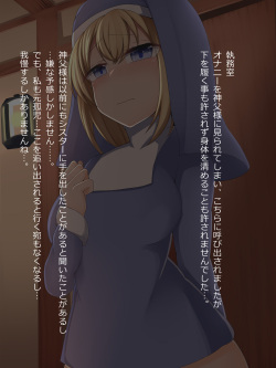 [RH (Agissan)] Akuochi Shita Sister ni Gyaku Rape Sarete Seidorei ni Sarechau Ohanashi 2 page 2