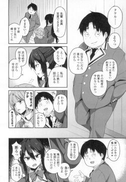 [Ishizuchi ginko] Wakamiya-san to buta (COMIC Koh Vol. 8) page 2