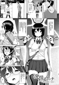 Ichinomiya yuu page 5