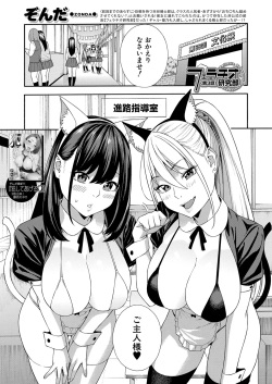 COMIC Mugen Tensei 2022-02 [Digital] page 2
