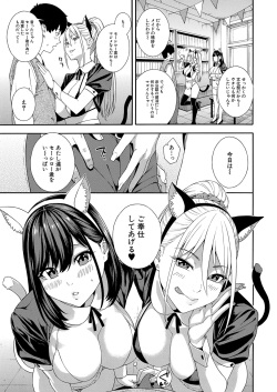 COMIC Mugen Tensei 2022-02 [Digital] page 4
