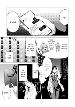 [electromonkey (Migihaji)] Golden Harvest (THE iDOLM@STER: Shiny Colors) [Korean] [Team Edge] [Digital] page 3