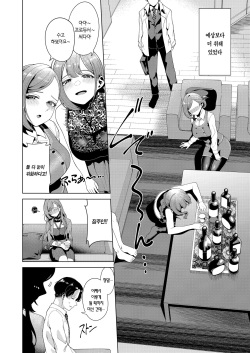 [electromonkey (Migihaji)] Golden Harvest (THE iDOLM@STER: Shiny Colors) [Korean] [Team Edge] [Digital] page 4