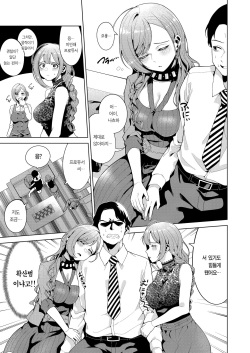 [electromonkey (Migihaji)] Golden Harvest (THE iDOLM@STER: Shiny Colors) [Korean] [Team Edge] [Digital] page 5