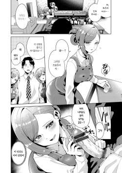 [electromonkey (Migihaji)] Golden Harvest (THE iDOLM@STER: Shiny Colors) [Korean] [Team Edge] [Digital] page 6