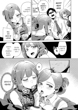 [electromonkey (Migihaji)] Golden Harvest (THE iDOLM@STER: Shiny Colors) [Korean] [Team Edge] [Digital] page 7