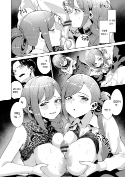 [electromonkey (Migihaji)] Golden Harvest (THE iDOLM@STER: Shiny Colors) [Korean] [Team Edge] [Digital] page 8