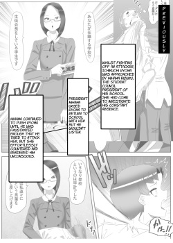 [Nitiniti Sowa (Apacchi)] Futanari Seitokaichou no Furyou Otokonoko Kousei Keikaku 2 [ENG] page 3