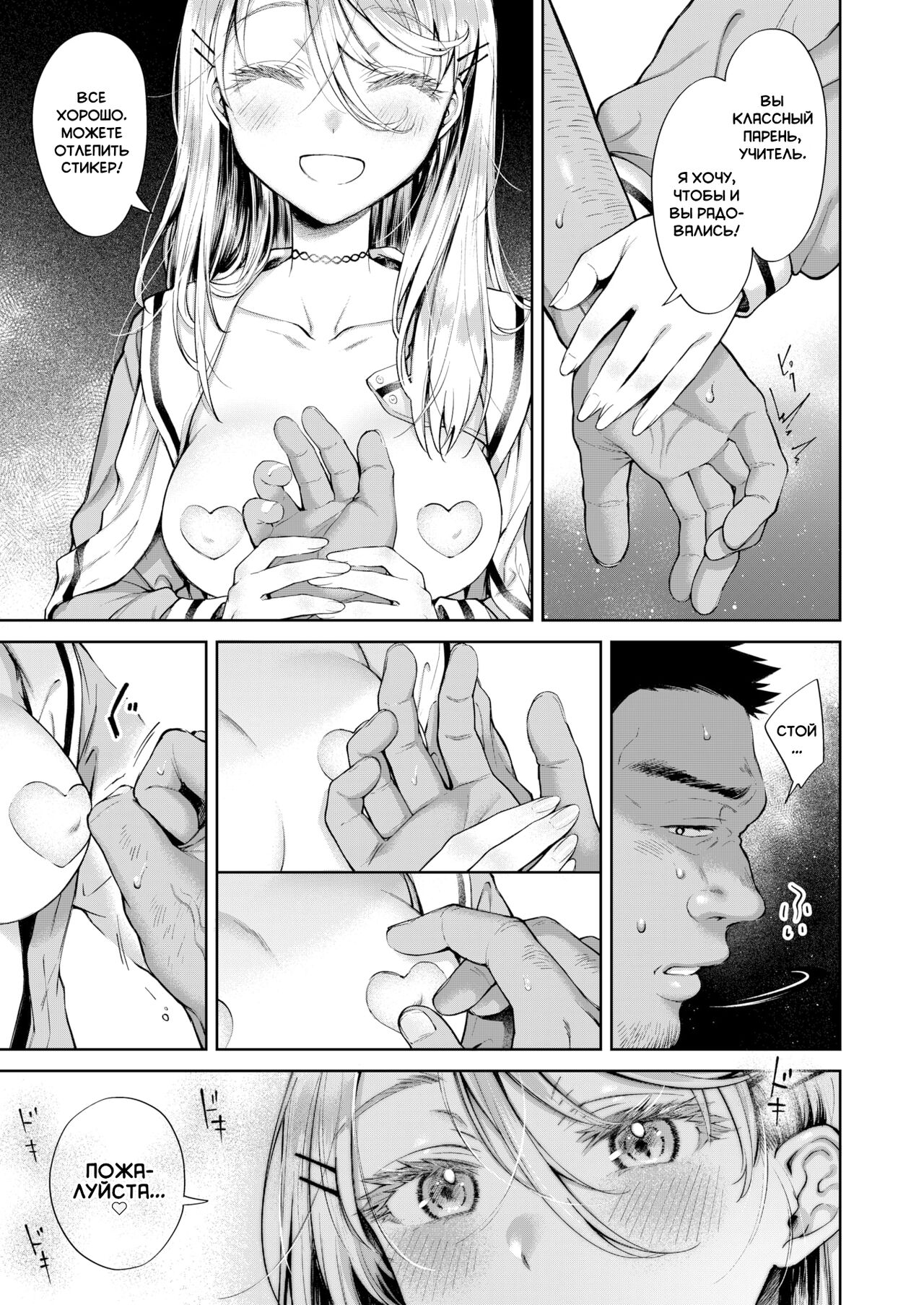 Dolls hentai manga фото 65