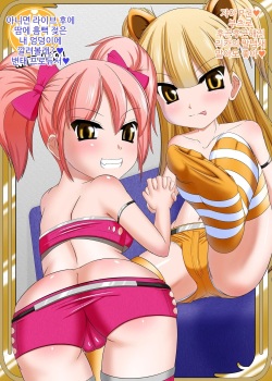 [Endless Requiem (yasha)] Mobam@s Do-M Hoihoi ~Jougasaki Shimai Hen~ | 모바마스 극M 호이호이~죠가사키 자매편~ (THE IDOLM@STER CINDERELLA GIRLS) [Korean] [Digital] page 2