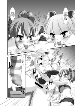 [Endless Requiem (yasha)] Mobam@s Do-M Hoihoi ~Jougasaki Shimai Hen~ | 모바마스 극M 호이호이~죠가사키 자매편~ (THE IDOLM@STER CINDERELLA GIRLS) [Korean] [Digital] page 6